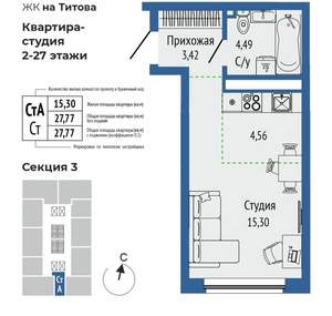 1-к квартира, вторичка, 27м2, 5/25 этаж