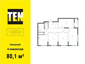 4-к квартира, вторичка, 80м2, 10/21 этаж