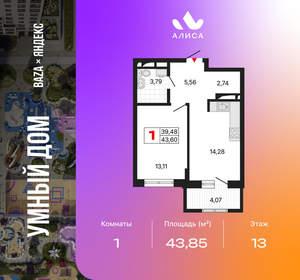 1-к квартира, вторичка, 44м2, 13/25 этаж