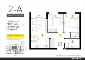 2-к квартира, вторичка, 54м2, 13/24 этаж