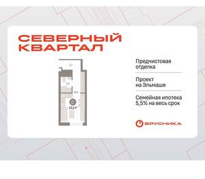 Студия квартира, вторичка, 23м2, 4/8 этаж