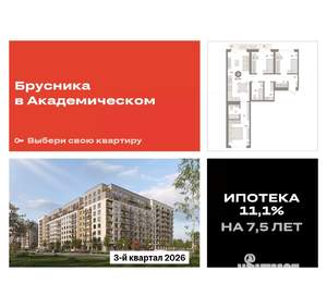 3-к квартира, вторичка, 84м2, 3/9 этаж