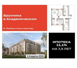 3-к квартира, вторичка, 101м2, 9/9 этаж