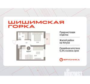 1-к квартира, вторичка, 42м2, 5/8 этаж