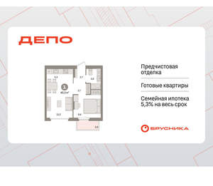 1-к квартира, вторичка, 40м2, 5/16 этаж