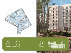 2-к квартира, вторичка, 84м2, 8/8 этаж