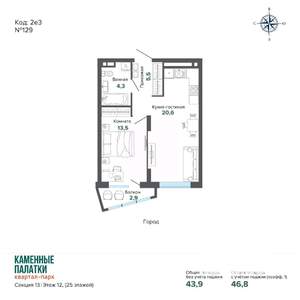 1-к квартира, вторичка, 47м2, 11/25 этаж