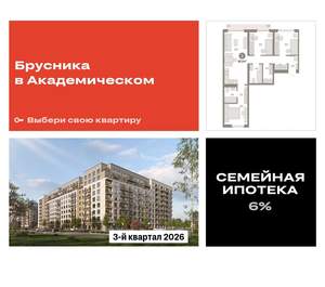 3-к квартира, вторичка, 81м2, 3/9 этаж