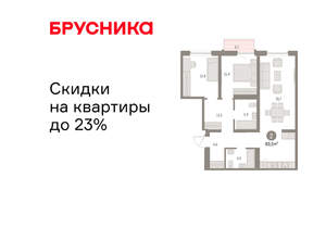 2-к квартира, вторичка, 84м2, 4/16 этаж