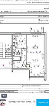 1-к квартира, вторичка, 33м2, 5/5 этаж