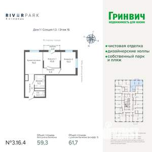 2-к квартира, строящийся дом, 62м2, 16/25 этаж