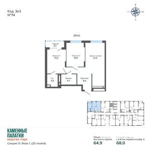 2-к квартира, вторичка, 68м2, 7/25 этаж