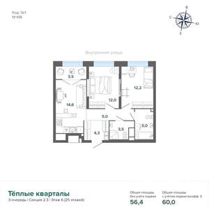 2-к квартира, строящийся дом, 60м2, 6/25 этаж