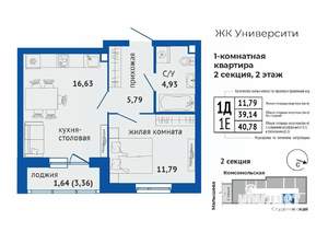 1-к квартира, вторичка, 41м2, 2/24 этаж