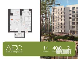 1-к квартира, вторичка, 40м2, 2/8 этаж