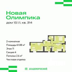 2-к квартира, вторичка, 62м2, 11/16 этаж