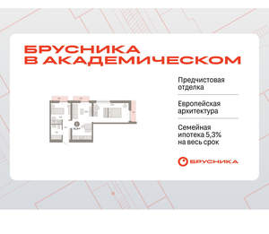 2-к квартира, вторичка, 62м2, 9/9 этаж