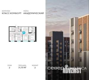 3-к квартира, вторичка, 72м2, 2/22 этаж