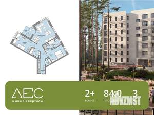 2-к квартира, вторичка, 84м2, 3/8 этаж
