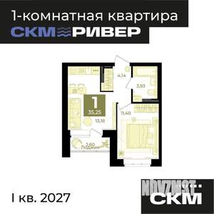 1-к квартира, строящийся дом, 35м2, 6/18 этаж
