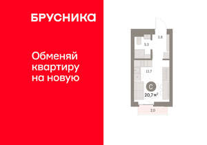 Студия квартира, вторичка, 21м2, 7/9 этаж