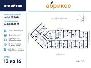 2-к квартира, вторичка, 58м2, 12/17 этаж