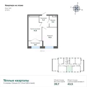 1-к квартира, строящийся дом, 44м2, 3/25 этаж