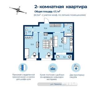 2-к квартира, вторичка, 62м2, 13/26 этаж