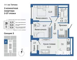 3-к квартира, строящийся дом, 56м2, 9/27 этаж