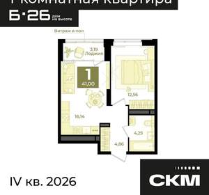 1-к квартира, вторичка, 41м2, 12/31 этаж