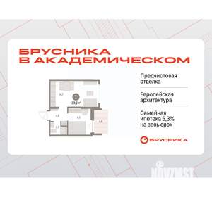 1-к квартира, вторичка, 39м2, 6/9 этаж