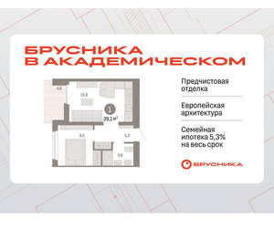 1-к квартира, вторичка, 39м2, 4/9 этаж