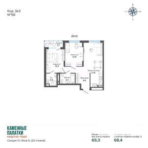 2-к квартира, вторичка, 68м2, 4/25 этаж