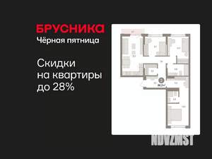 3-к квартира, вторичка, 86м2, 4/7 этаж