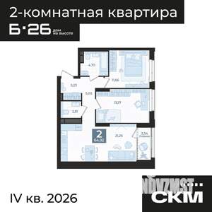 2-к квартира, вторичка, 65м2, 3/31 этаж