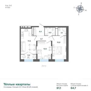 2-к квартира, строящийся дом, 65м2, 20/25 этаж