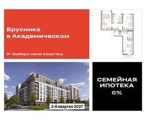 3-к квартира, вторичка, 79м2, 6/9 этаж