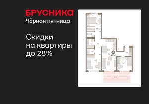 3-к квартира, вторичка, 91м2, 2/15 этаж