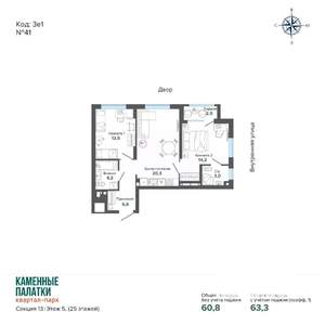 2-к квартира, вторичка, 63м2, 4/25 этаж