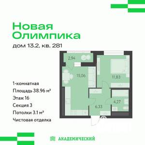 1-к квартира, вторичка, 39м2, 16/16 этаж