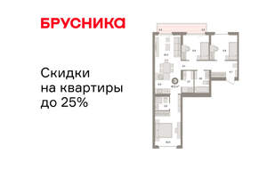 3-к квартира, вторичка, 87м2, 3/16 этаж