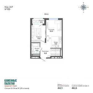 1-к квартира, вторичка, 47м2, 14/25 этаж