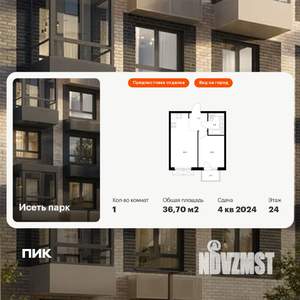 1-к квартира, вторичка, 37м2, 24/24 этаж
