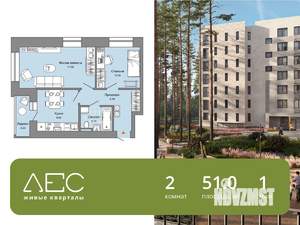 2-к квартира, вторичка, 51м2, 1/6 этаж