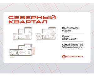 3-к квартира, вторичка, 150м2, 1/8 этаж