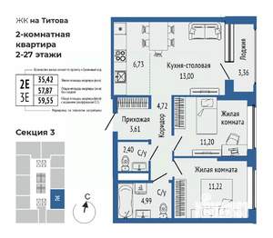 3-к квартира, вторичка, 59м2, 23/27 этаж