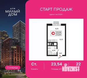 Студия квартира, вторичка, 24м2, 22/31 этаж
