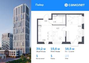 1-к квартира, вторичка, 39м2, 25/30 этаж