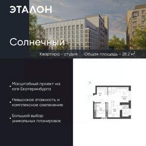 Студия квартира, вторичка, 28м2, 10/15 этаж
