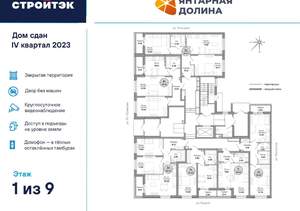 1-к квартира, сданный дом, 38м2, 1/21 этаж